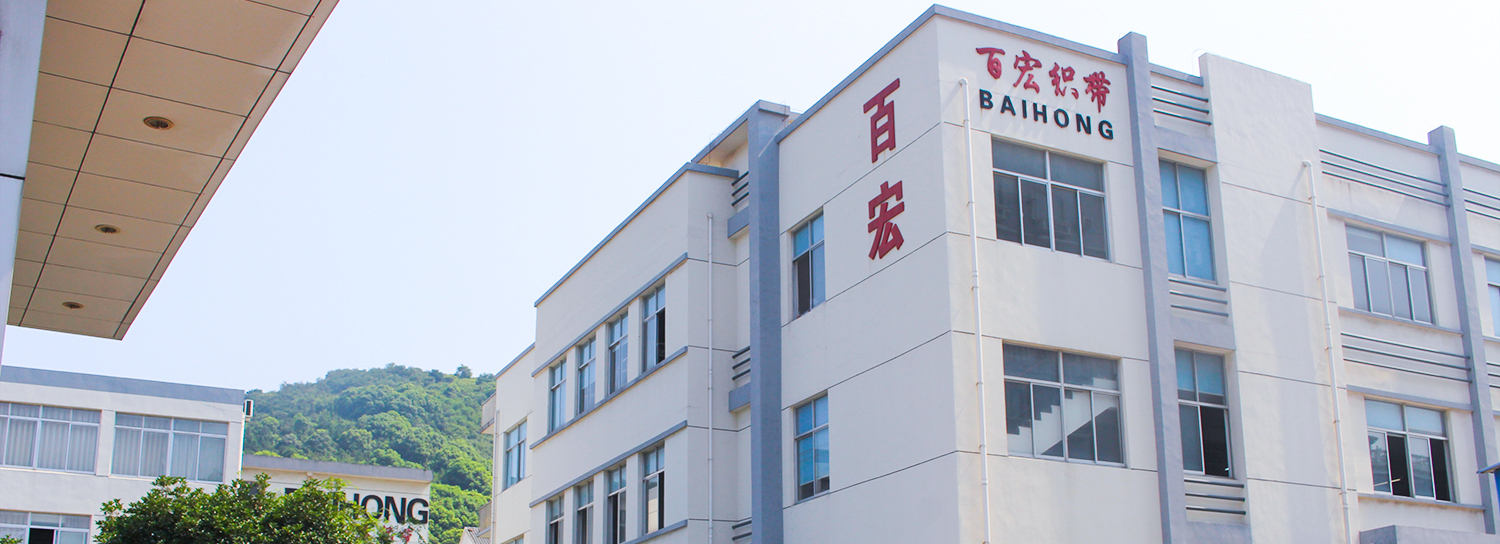Jiangyin City Baihong Weaving Band Co., Ltd
